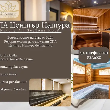 Burgas Beach Resort Apartments Burgas